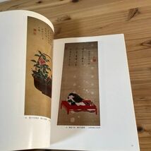 トヲ○0426t[特別展 大和の近世美術] 1991年 図録 奈良県立美術館_画像6