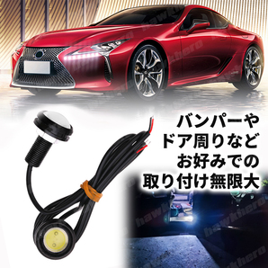 イーグルアイ LED COB ライト 10個 デイライト 12v 18mm 白 スポットライト 埋込型 車用ライト 防水 汎用 高輝度 ホークアイ ドレスアップの画像3