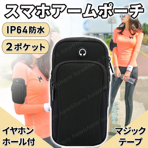  смартфон сумка браслет-фиксатор для рукавов водонепроницаемый слуховай аппарат бег мобильный iPhone кейс покрытие jo серебристый g ходьба велосипед рука легкий вентиляция место хранения чёрный 