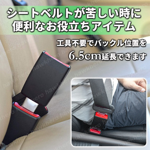 延長バックル シートベルト エクステンダー ワンタッチ 汎用 カバー 荷物 助手席 補助 ソケット 安全ベルト 妊婦 介護 チャイルドシート Jrの画像3