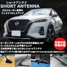 カーボン調 ショート アンテナ 車用 アクセサリー 純正交換タイプ ブラック 黒 12cm カスタム スタイリッシュ アダプタ付 汎用 カーボン 短_画像2