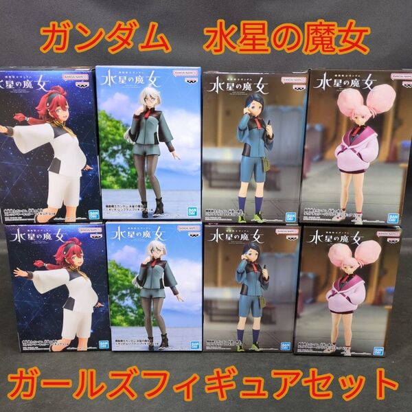 機動戦士ガンダム 水星の魔女 スレッタ ミオリネ ニカ チュチュ フィギュア