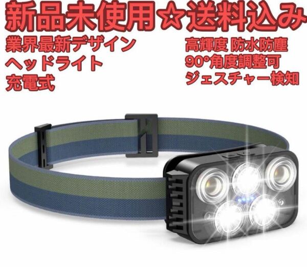 【業界最新デザイン】ヘッドライト USB充電式 高輝度 LED ヘッドライト