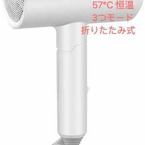 ドライヤー マイナスイオン ヘアケア ヘアサロン過熱保護 57℃ 恒温冷熱風切替