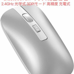 ワイヤレスマウス Bluetooth 5.1 マウス 薄型 無線マウス 静音 2.4GHz 光学式 3DPIモード 高精度 充電式