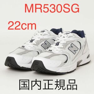 newbalance ニューバランス レア MR530SG 希少 22cm 国内完売