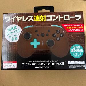 Switch ゲームテック ワイヤレスバトルパッドターボProSW (ブラウン×エメラルド) 未開封新品