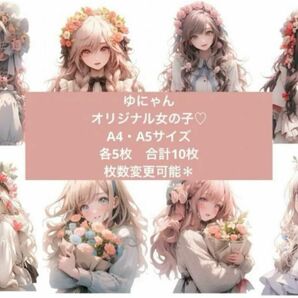 【オリジナルキャラ】C-61.コラージュシート　素材　女の子　お花