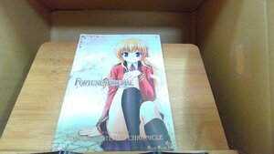 FORTUNE ARTERIAL CHRONICLE FORTUNE ARTERIALオフィシャル設定画集 2008年1月25日 発行