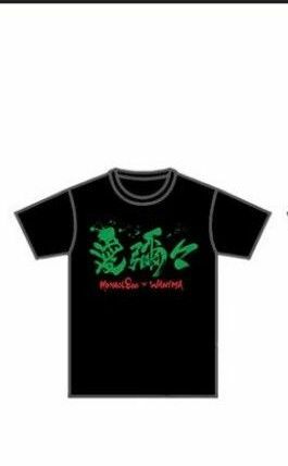 【未使用品】ワニパチモンゴル800 WANIMAコラボ限定Tシャツ ブラックバンドT