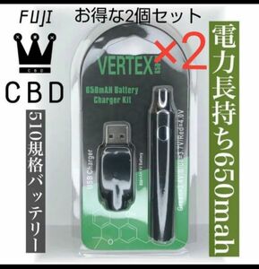 お得な2個セット バッテリー 510規格 ベイプ VAPE ベイプペン cbd 