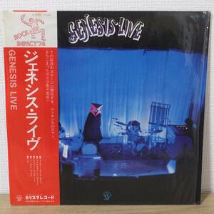 帯付 LPレコード GENESIS LIVE ジェネシス・ライヴ RJ-5132 ROCK IMPACT '74 カリスマレコード 日本フォノグラム