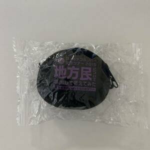 新品☆地方民ツアー シリコンコインケース⑤ 歌広場淳【2019年 ゴールデンボンバー 地方民について本気出して考えてみた ガチャ 小物入れ】