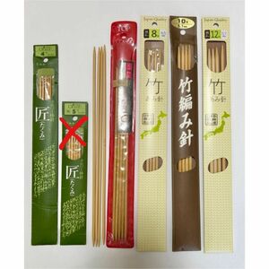 【竹製】玉なし棒針4,6,7,8,12号セット売り クロバー 匠 手芸用品 編み針 編み物