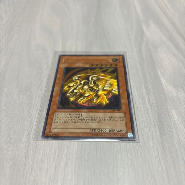 遊戯王 カイザー・グライダー レリーフ 304-051