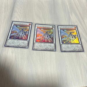 遊戯王　コズミック・クェイサー・ドラゴン　UR 3枚セット