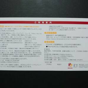 ●● ルネサンス株主優待券① 10枚セット 有効期限2024年6月最終営業日の画像2