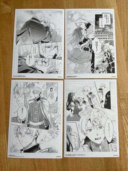 FLOS COMIC×アニメイト プリンスフェアB6サイズ複製原画イラストカード 4枚セット