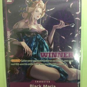 ブラックマリア　ワンピースカードゲーム　winner 大会 限定カード　英語