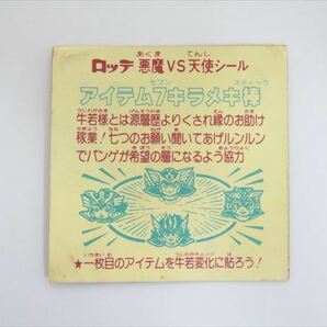 ◆◇当時物 ロッテ 旧ビックリマンシール アイテム7キラメキ棒 ヘッド チョコ版 第29弾◇◆の画像2