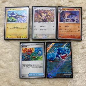 ポケモンカード5枚　まとめ売り　バラ売りなし　変幻の仮面