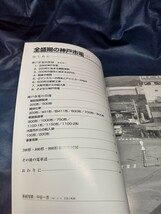 RM　ライブラリー　No 56、75、76大阪市営地下鉄、神戸市電_画像6