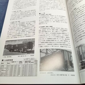 RM ライブラリー No 57、62 山鹿鉄道、三岐鉄道 2冊の画像9