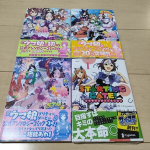 ウマ娘 プリティーダービー アンソロジーコミック STAR1~3巻セット+オマケ