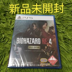 新品未開封品 PS5 BIOHAZARD RE:4 ゴールドエディション