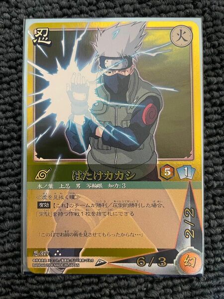 はたけカカシ　忍-377 ウルトラレア　NARUTO カード