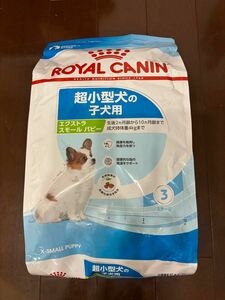 ロイヤルカナン　超小型の子犬用　エクストラスモール　パピー　3kg