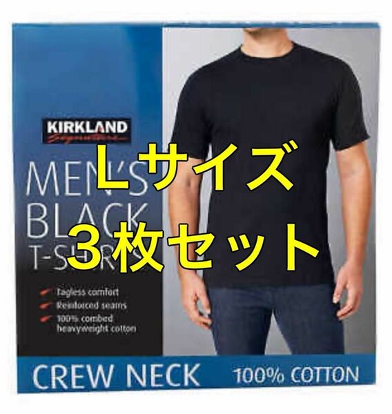 コストコ　カークランド メンズ黒Tシャツ Lサイズ 3枚セット