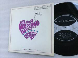 【ノベルティ・レコード】ザ・ハプニングス・フォー『WEDDING RECORDS 1968年3月16日〈結婚記念レコード〉』