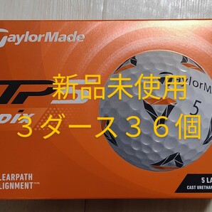 ３６個 ３ダース ホワイト 2022年発売 ＴＰ５ ＰＩＸ ティーピーファイブ ピックス ＴＡＹＬＯＲＭＡＤＥ テーラーメイド ゴルフボールの画像1