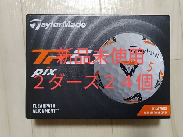 ２４個 ２ダース ホワイト 2022年発売 ＴＰ５Ｘ ＰＩＸ ティーピーファイブ ピックス ＴＡＹＬＯＲＭＡＤＥ テーラーメイド ゴルフボール