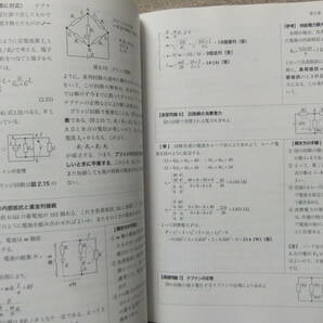 ■電験三種 合格一直線 理論■の画像3