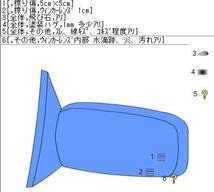 プリウス DAA-ZVW30 左ドアミラー　左サイドミラー S 202 87940-47300_画像10