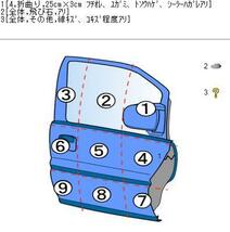 エスクァイア DBA-ZRR80G 右フロントドア　運転席ドア　右前ドア　 XI 8人 070 67001-28250_画像10