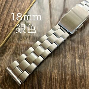 18mm 銀色　3連　プッシュ式バックル　時計ベルト　時計バンド　金属　中古品