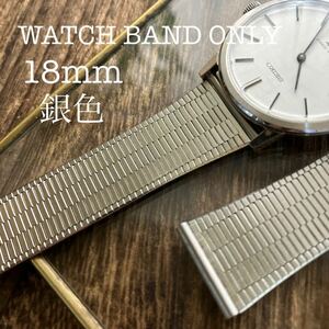 18mm silver color metal clock band clock belt thin type secondhand goods 