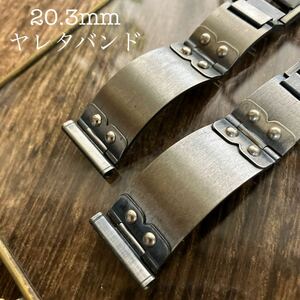 20.3mm ヤレタバンド　時計バンド　時計ブレス　ヴィンテージ　JAPAN rivet bracelet 中古品