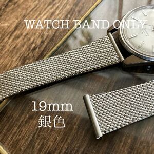 19mm 銀色　時計ベルト 時計バンド　金属　中古品