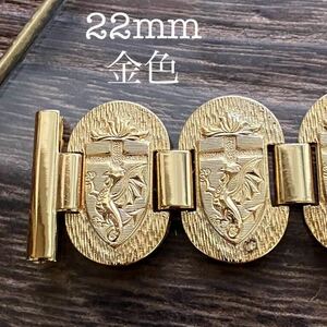 22mm 金色　ドラゴン　時計バンド　時計ベルト　ヴィンテージ　中古品　打刻ブレス