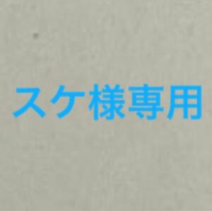 いぬまき、ぜんいん、ななみ、夏油tr