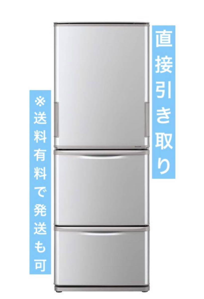 2025年最新】Yahoo!オークション -シャープ 冷蔵庫 35の中古品 2025年最新】Yahoo!オークション -シャープ 冷蔵庫 35の中古品