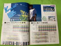 1987年　life 北海道観光事業　毎日出発　沖縄　パンフレット　カタログ 　(痛みあり)　● _画像3