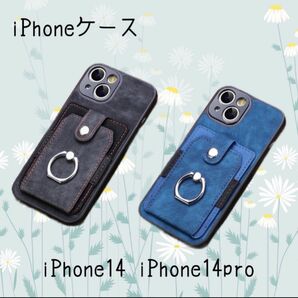 【新品未使用】iPhoneケース アイフォン14・アイフォン14pro