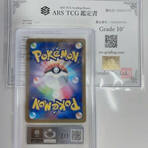 【ARS鑑定 10+】ミュウ AR 183/172 Art Rare ポケモンカード 鑑定書付き PSA BGS ARS ARS10＋ 鑑定品 ポケカ VSTARユニバースの画像2