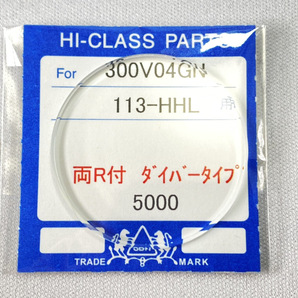 113-HHL/300V04GN グランドセイコー/キングセイコー他 ガラス・風防 Ref.4520-7000/4522-7000他用 社外・汎用品 ネコポス送料無料の画像1