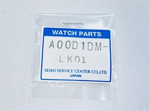 A00D1DM-LK01 SEIKO グランドセイコー 純正半コマ A00D1DM用（SBGR059/9S65-00A0用） ネコポス送料無料